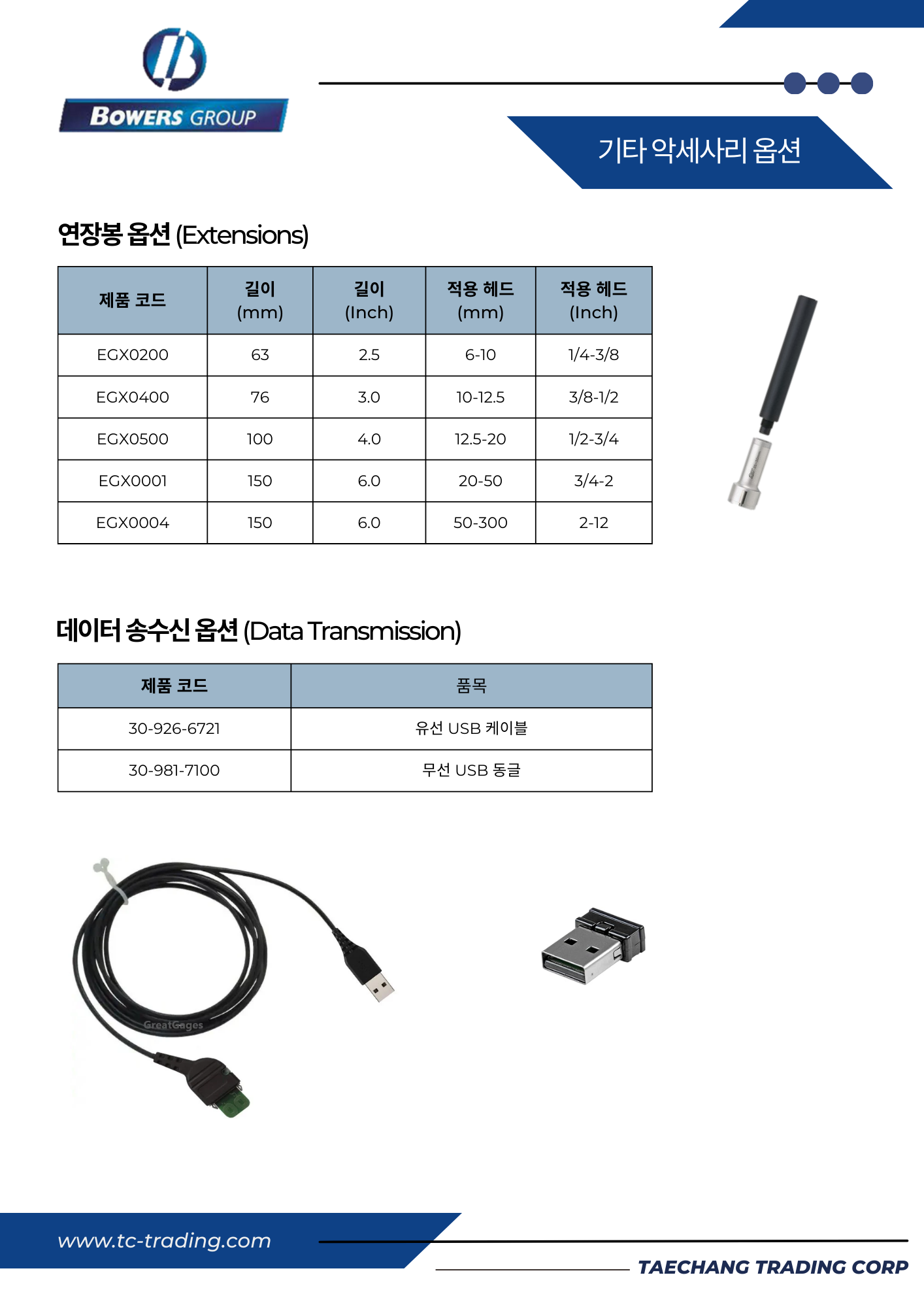 XTD 보어게이지 (래칫 타입) | 태창트레이딩